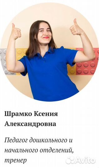 Детское развитие