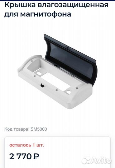 Морская аудиосистема Boss marine 2 шт комплект