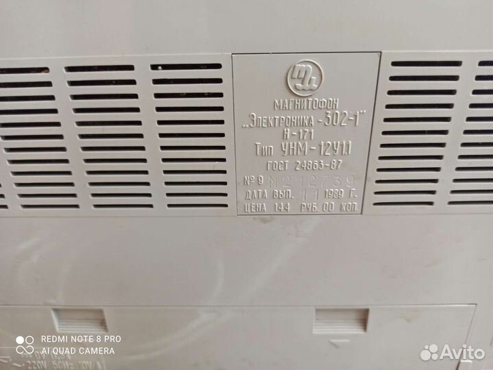 Бронь Кассетный магнитофон электроника 302-1