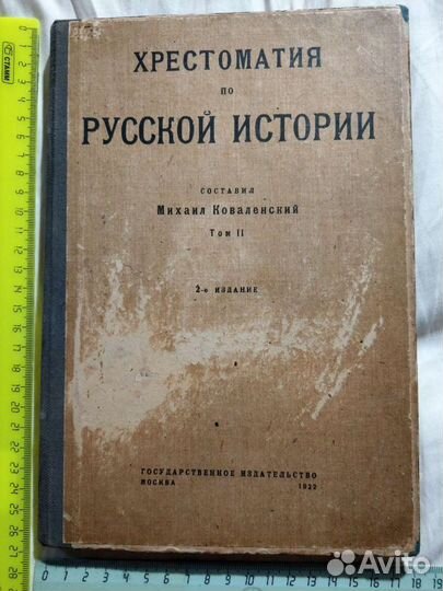 Шолохов Ключевский Ушаков словарь Фонвизин