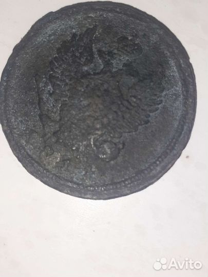 2 копейки 1811 г