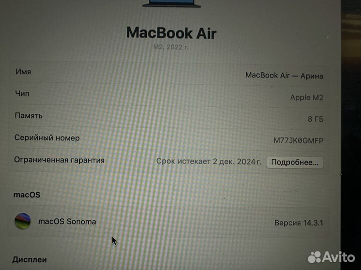 Macbook air 13 m2 8 256