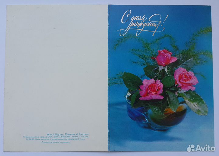 Открытки, конверты, СССР и Россия