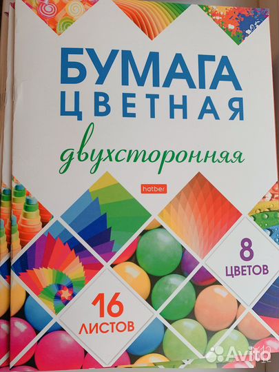 Бумага цветная