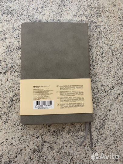 Ежедневник недатированный 136 листов