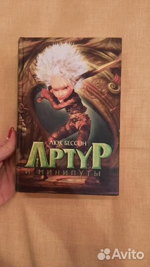 Книга Люка Бессона 