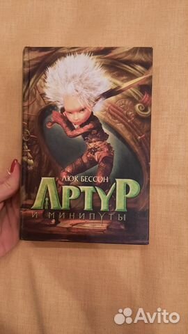 Книга Люка Бессона 