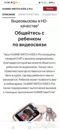 Смарт часы huawei watch 4 pro