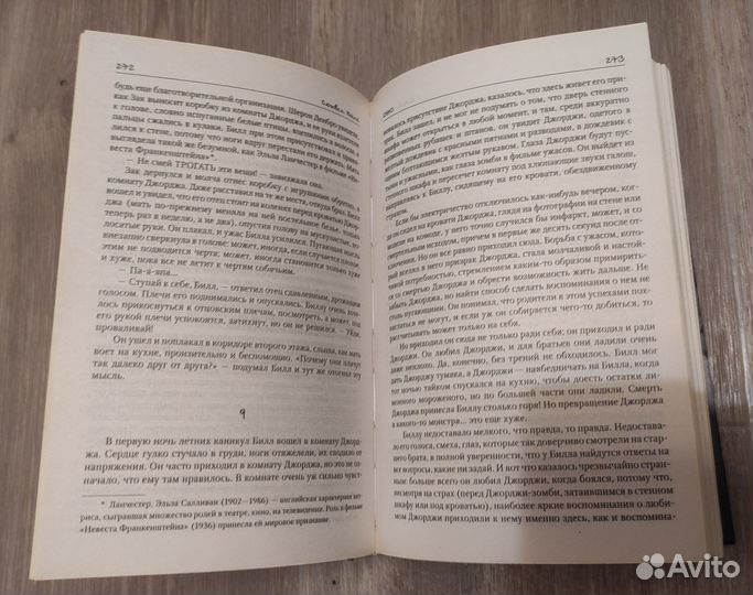 Стивен Кинг 