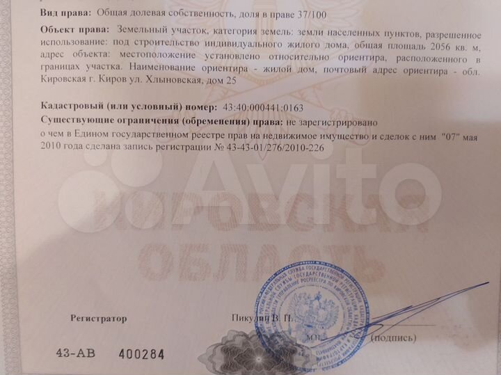 Участок 7,6 сот. (ИЖС)