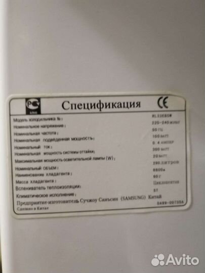 Холодильник