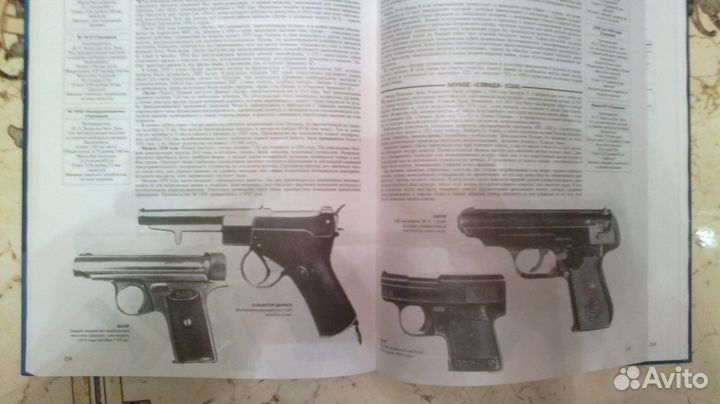 Книга справочник: Все пистолеты мира