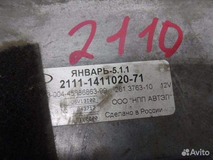 Блок управления двигателем Ваз 2110 1.5 2000