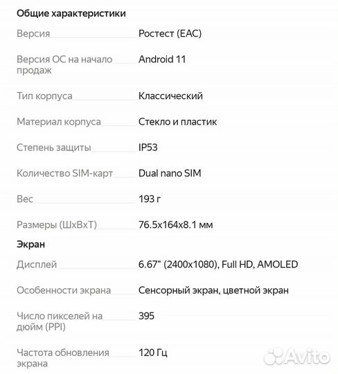 Xiaomi Redmi Note 10 Pro, 8/256 ГБ