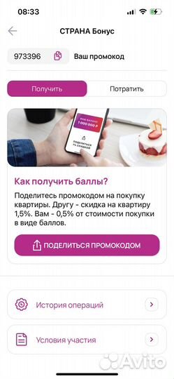 Скидка 1,5 процента на квартиры страна девелопмент