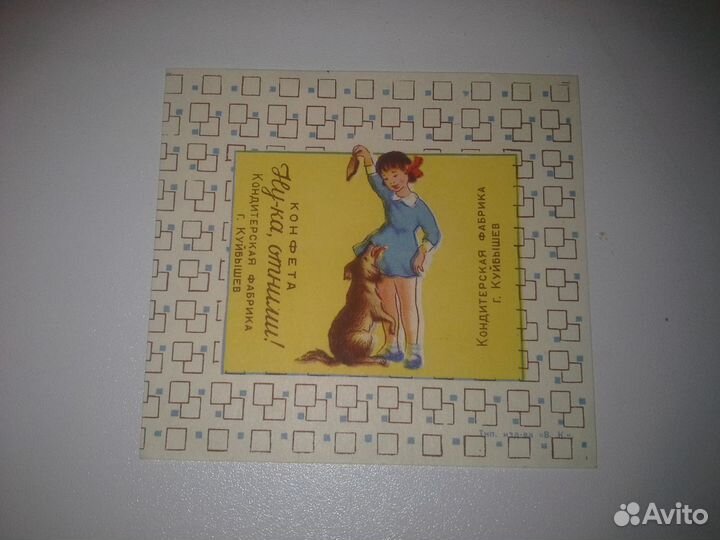 Конфетный, шоколадный фантик