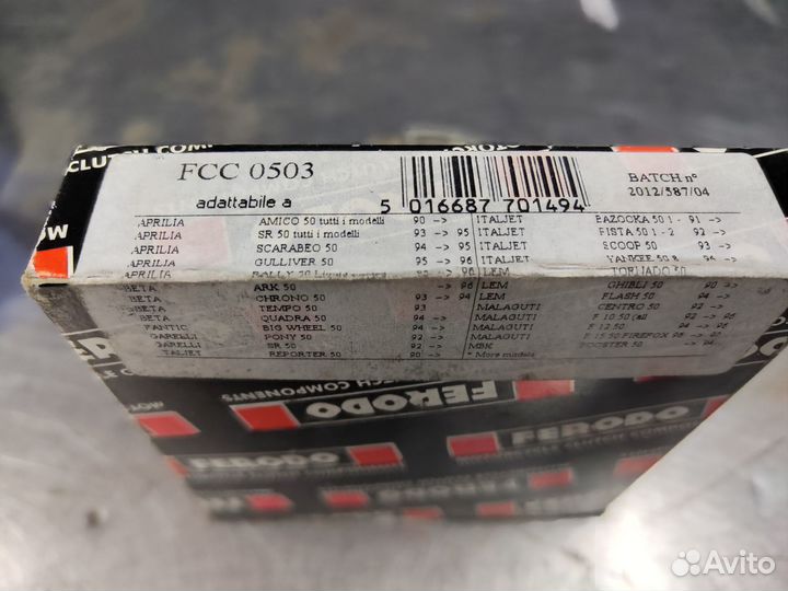 Центробежное сцепление для скутера aprilia rally