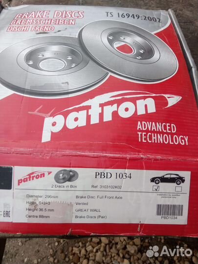 Тормозные диски