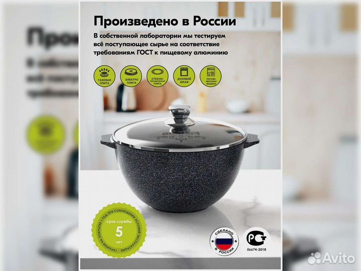 Казан 7л для плова Гранит star