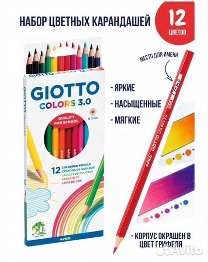 Карандаши новые 12 шт