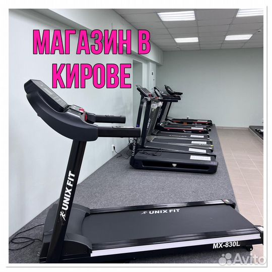 Беговая дорожка unixfit MX-830L