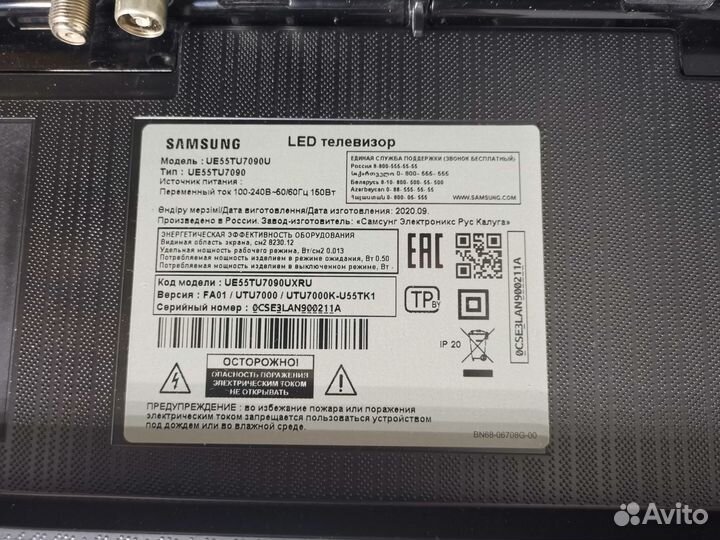 Телевизор Samsung ue55tu7090 (По запчастям)
