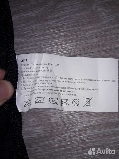 Массажная накидка с подогревом