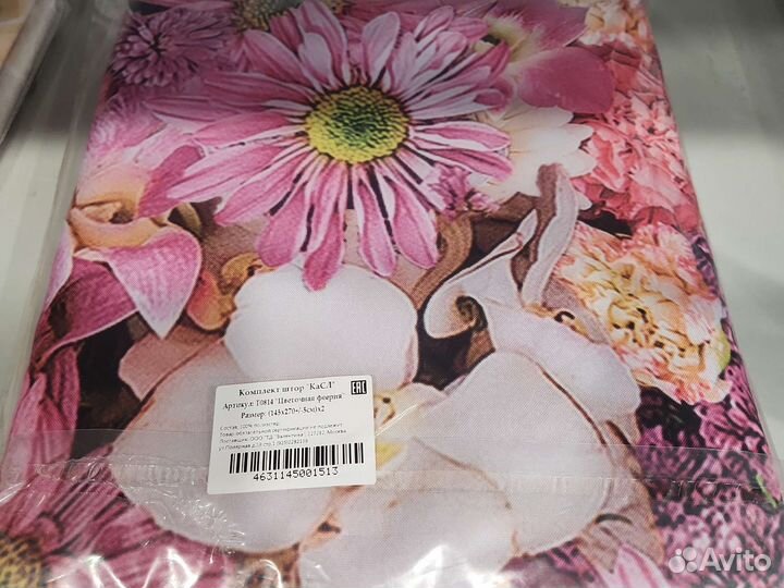 Шторы габардин новые в упаковке