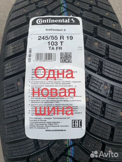 Continental IceContact 3 245/55 R19 103T