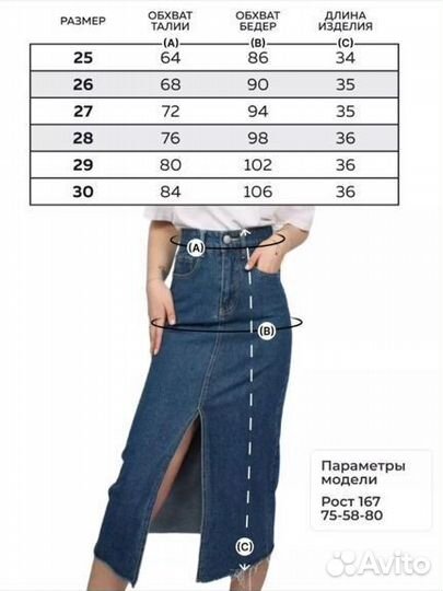 Юбка джинсовая размер 46-48