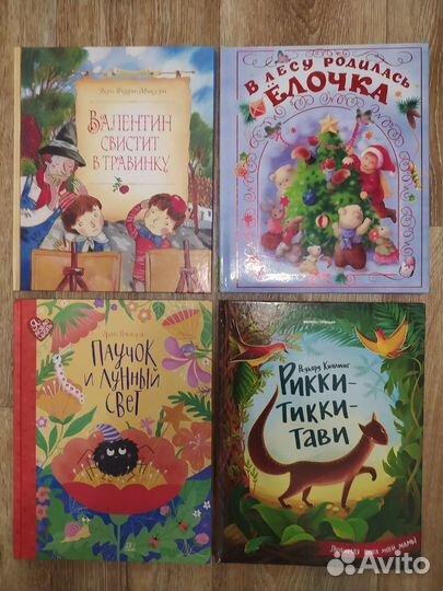 Детские книги