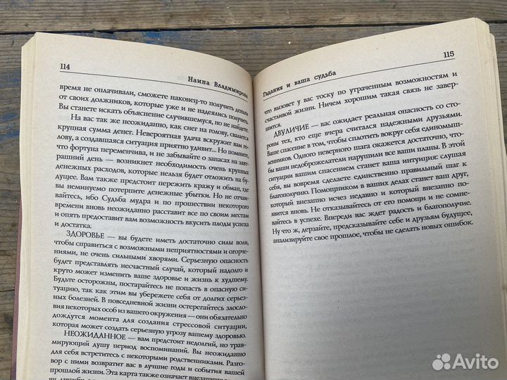 Книга гаданий 2004 год