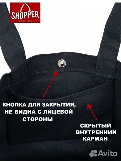 Сумка шоппер с вышивкой