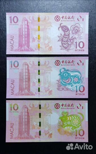 Банкноты Макао, 10 Патак