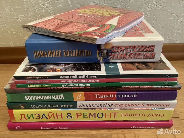 Книги по рукоделию и домоводству