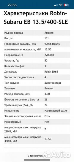 Генератор бензиновый