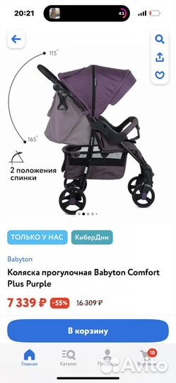 Прогулочная коляска babyton comfort