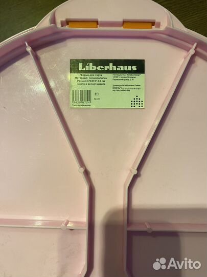 Тортовница 30 см.Не пользовались.Замки надежные
