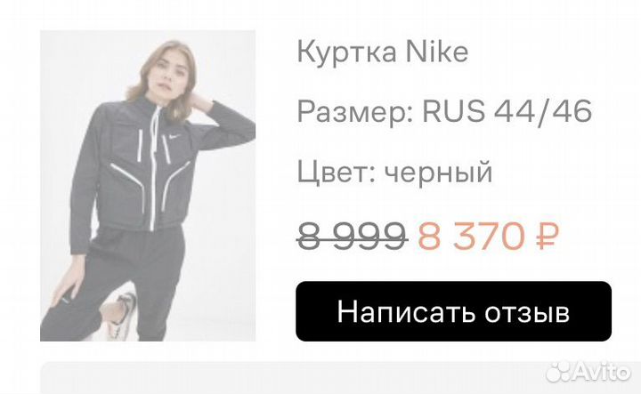 Nike ветровка костюм