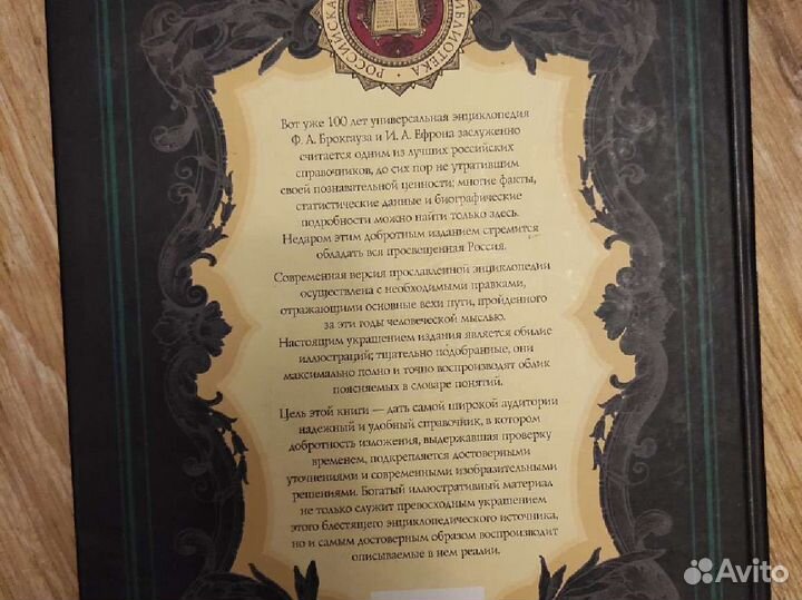 Иллюстрированный энциклопедический словарь Ф.А. Бр