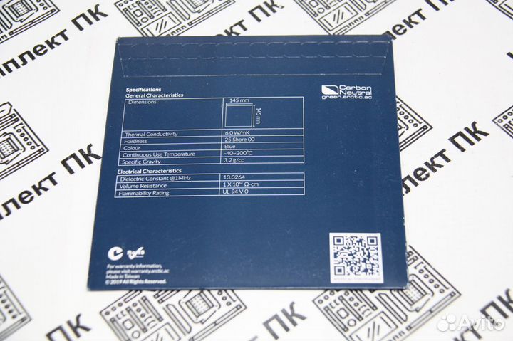 Термопрокладка arctic 0,5