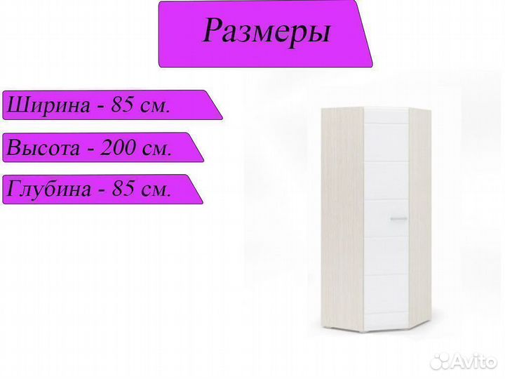 Угловой шкаф