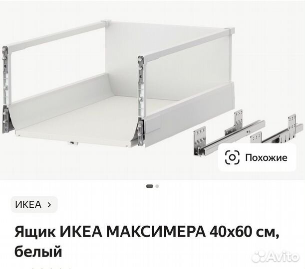 IKEA ящики максимера
