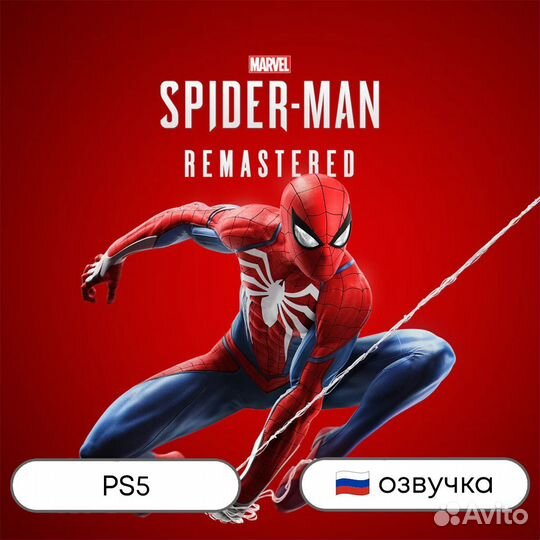 Spider-Man Remastered