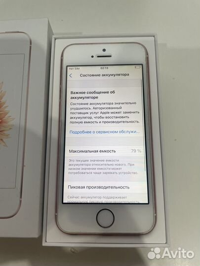 iPhone SE, 32 ГБ