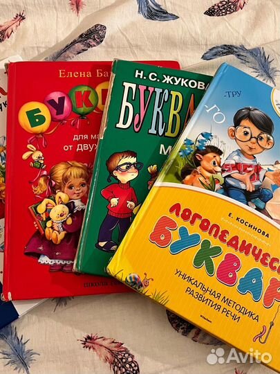 Букварь, азбука, логопедический букварь