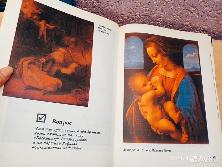 Книга для начинающих художников