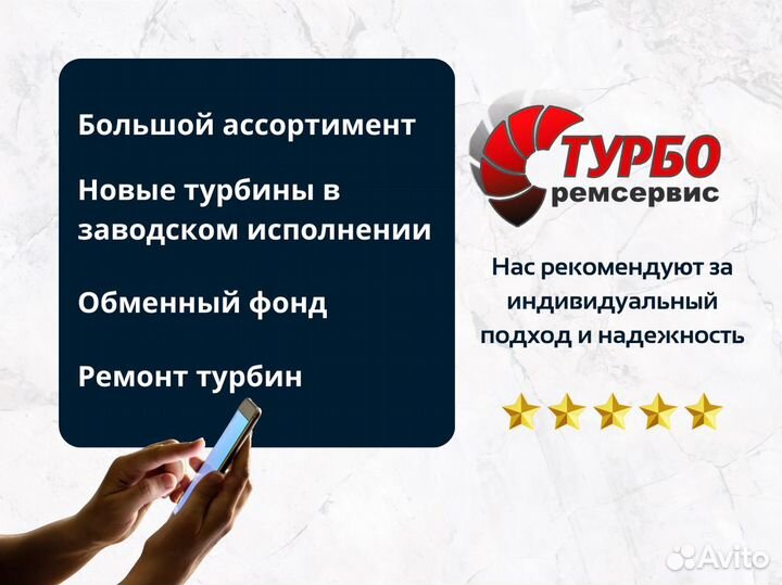 Турбина новая ткр 6-03.10 Д-245.5S2 (С14-101-01)