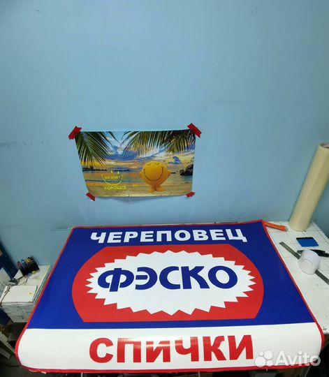 Печать баннеров