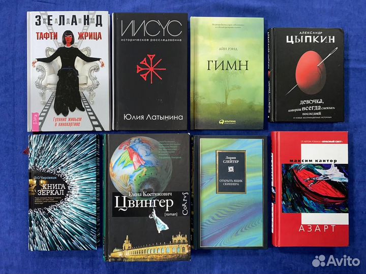 Книги. Всё по двести